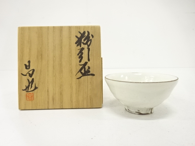 吉村昌也造　粉引　盃